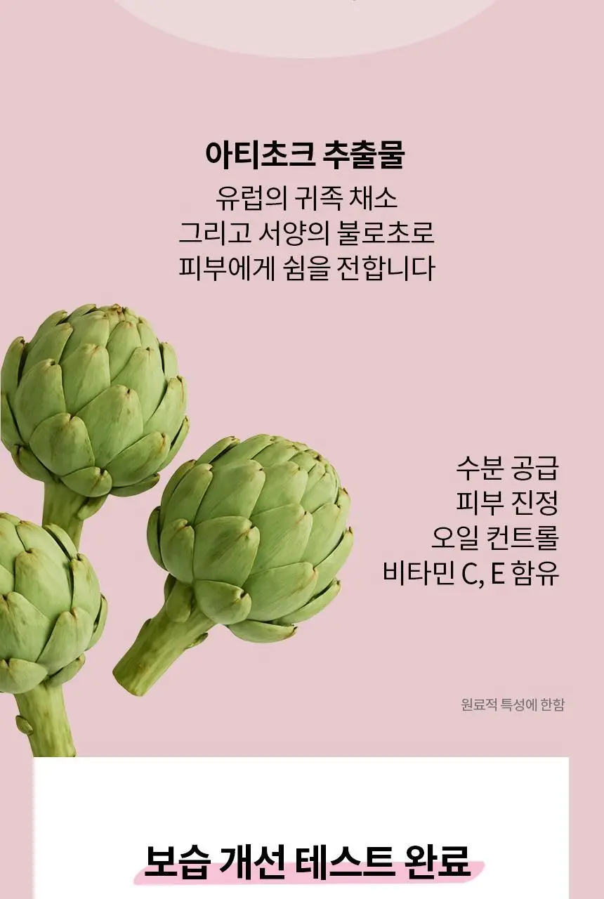 [스킨케어링] 비페스타 클렌징오일 3종 (세럼/브라이트닝/딥클리어) 상세페이지 46